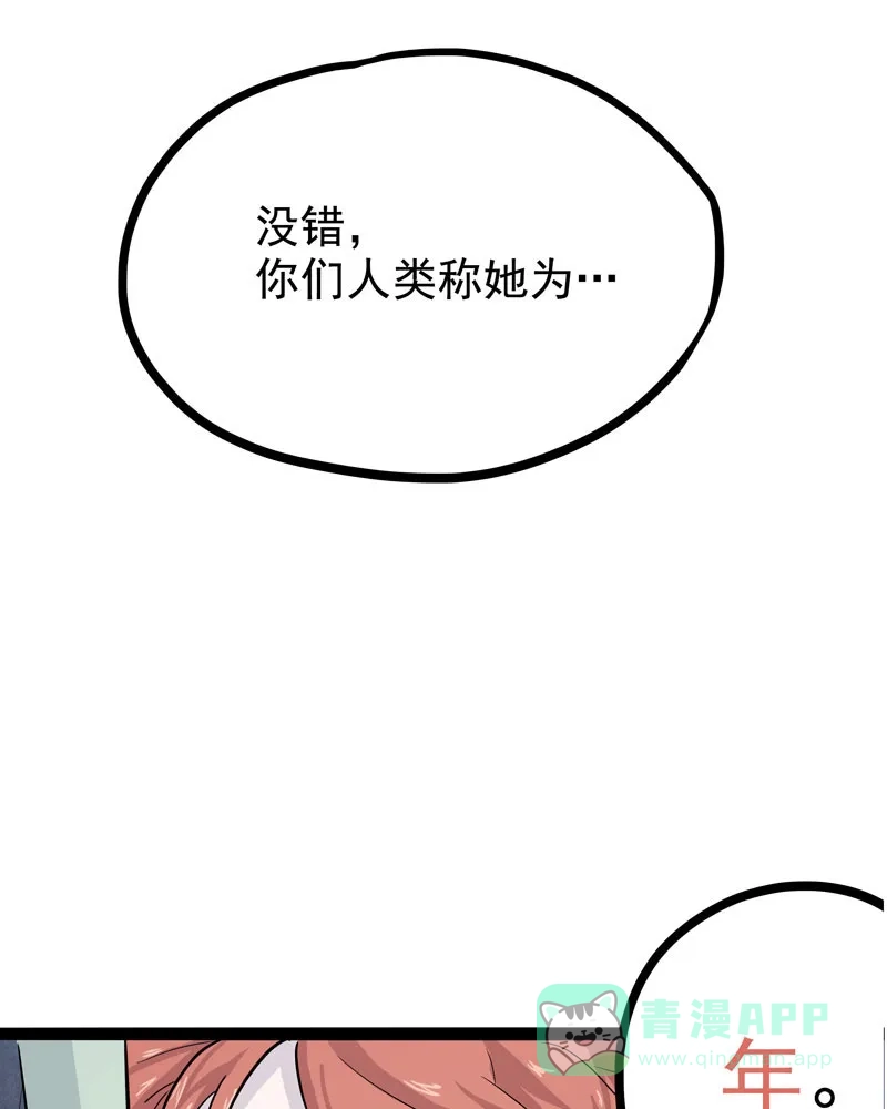 《怪医乱神》[第5话] 年关（1） 第70页