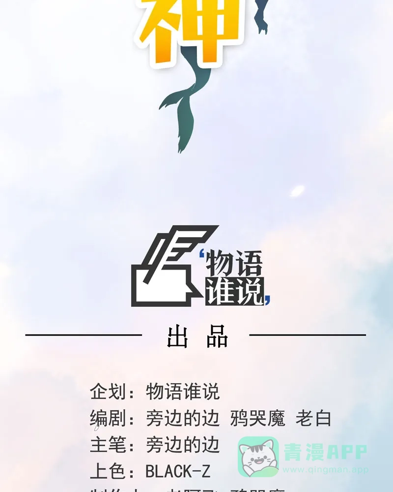《怪医乱神》[第5话] 年关（1） 第2页