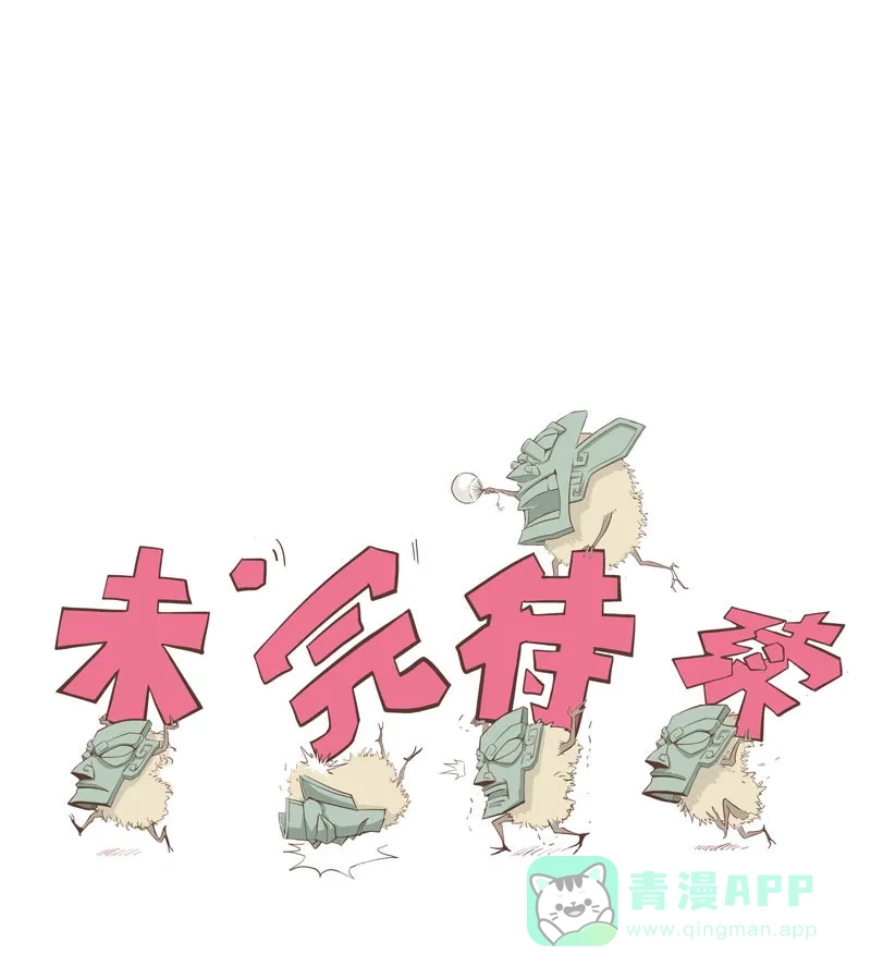 《怪医乱神》[第5话] 年关（1） 第88页