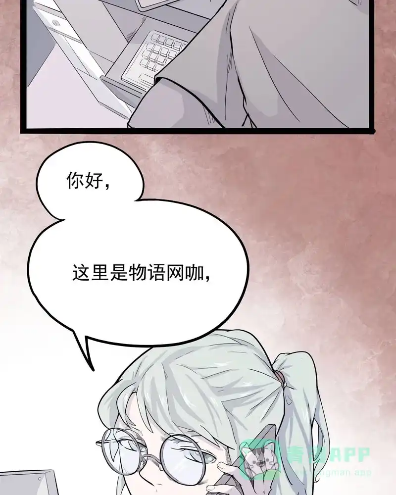 《怪医乱神》[第5话] 年关（1） 第51页