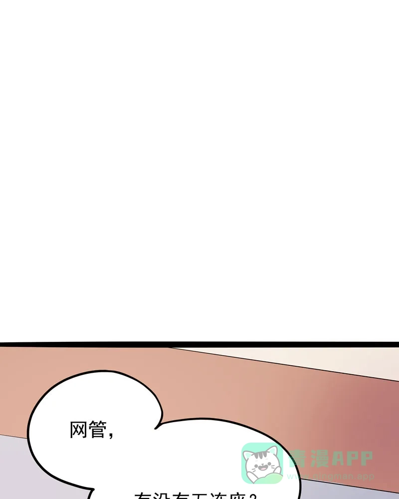 《怪医乱神》[第5话] 年关（1） 第47页