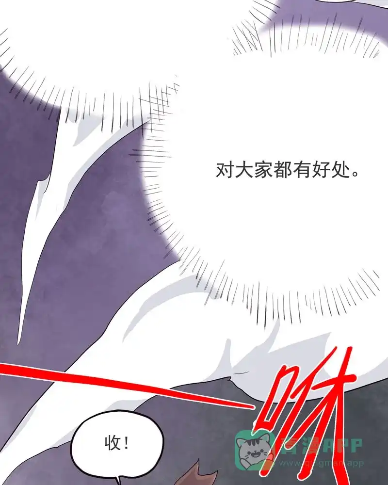 《怪医乱神》[第6话] 年关（2） 第33页