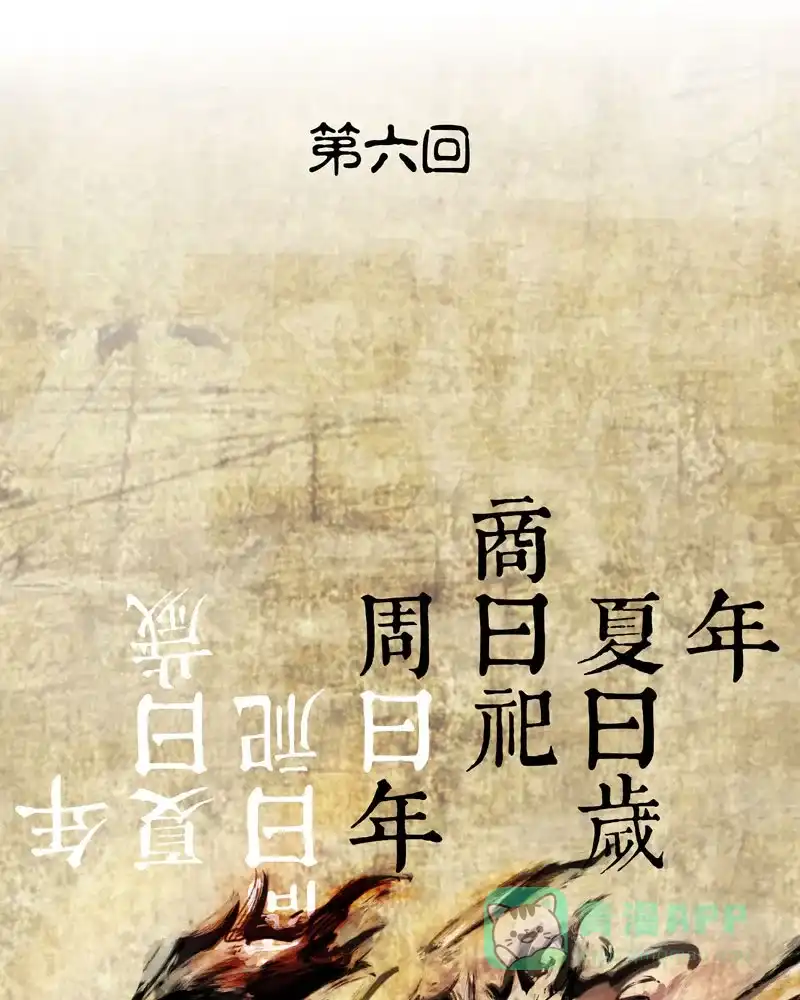 《怪医乱神》[第6话] 年关（2） 第12页