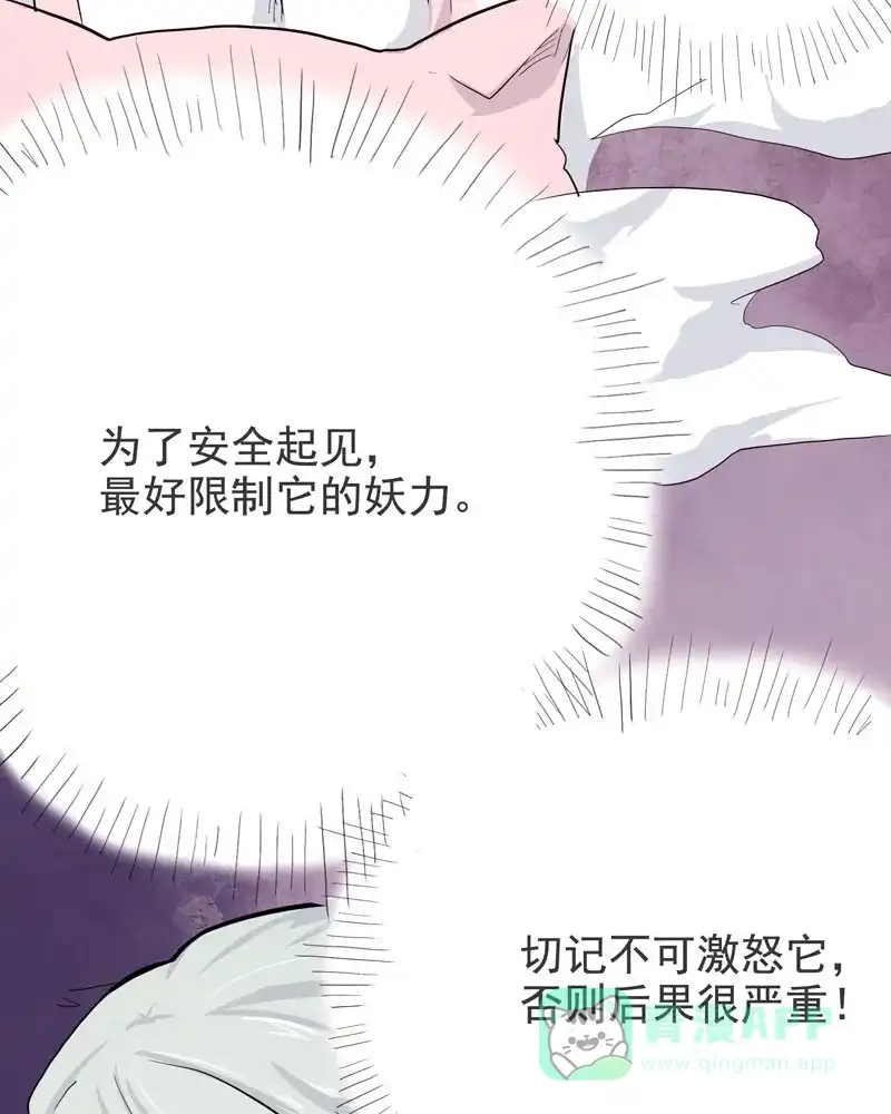 《怪医乱神》[第6话] 年关（2） 第30页