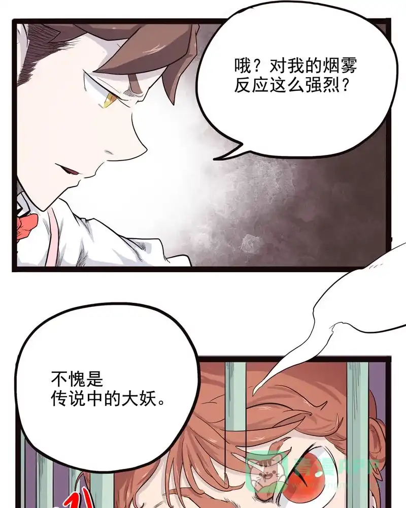 《怪医乱神》[第6话] 年关（2） 第19页