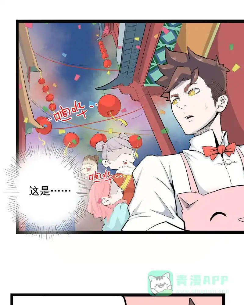 《怪医乱神》[第6话] 年关（2） 第78页