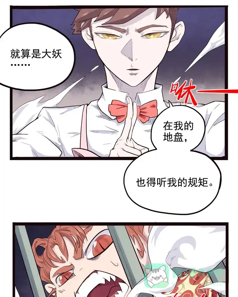 《怪医乱神》[第6话] 年关（2） 第21页