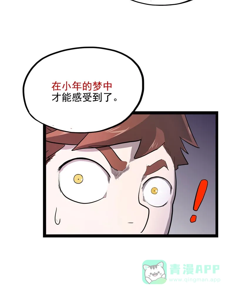 《怪医乱神》[第6话] 年关（2） 第82页