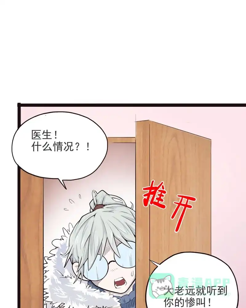 《怪医乱神》[第6话] 年关（2） 第50页
