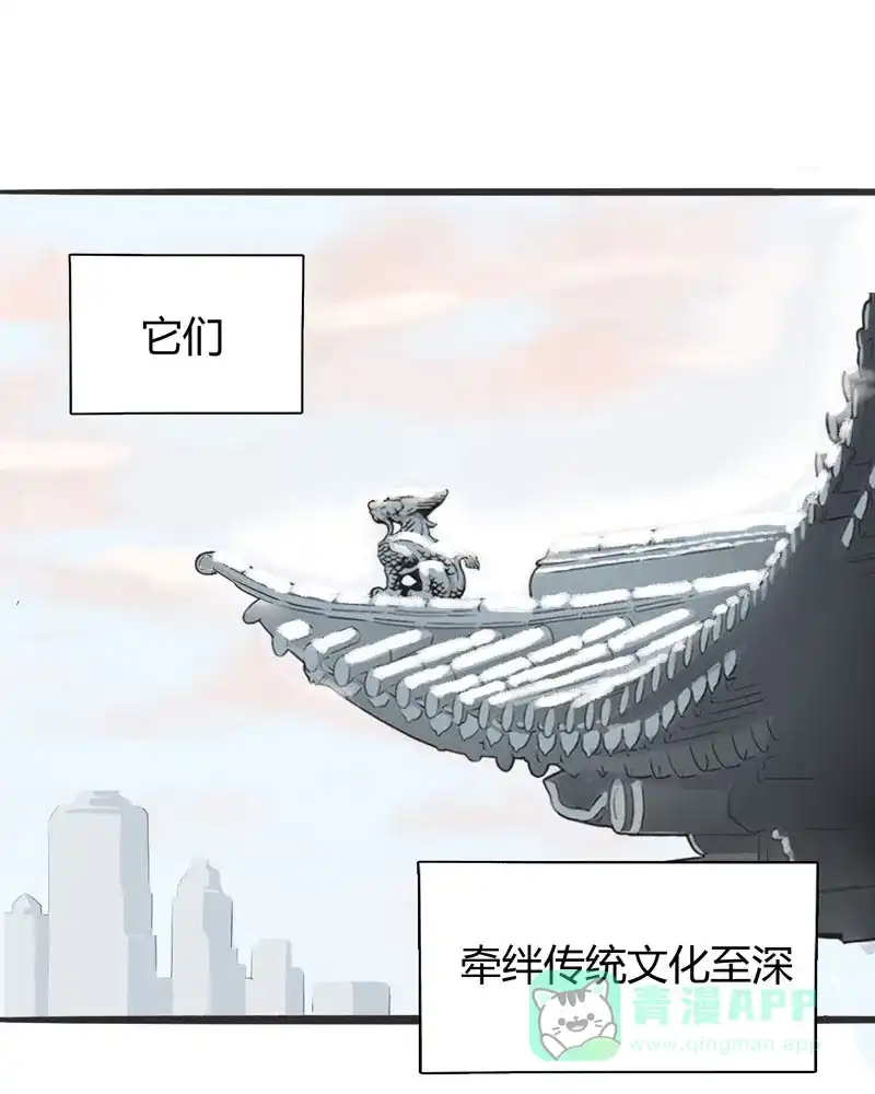 《怪医乱神》[第6话] 年关（2） 第1页