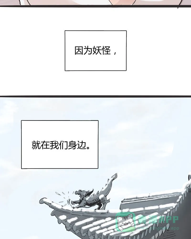 《怪医乱神》[第6话] 年关（2） 第7页