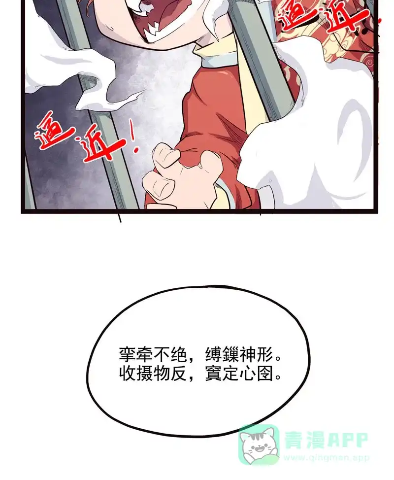 《怪医乱神》[第6话] 年关（2） 第22页
