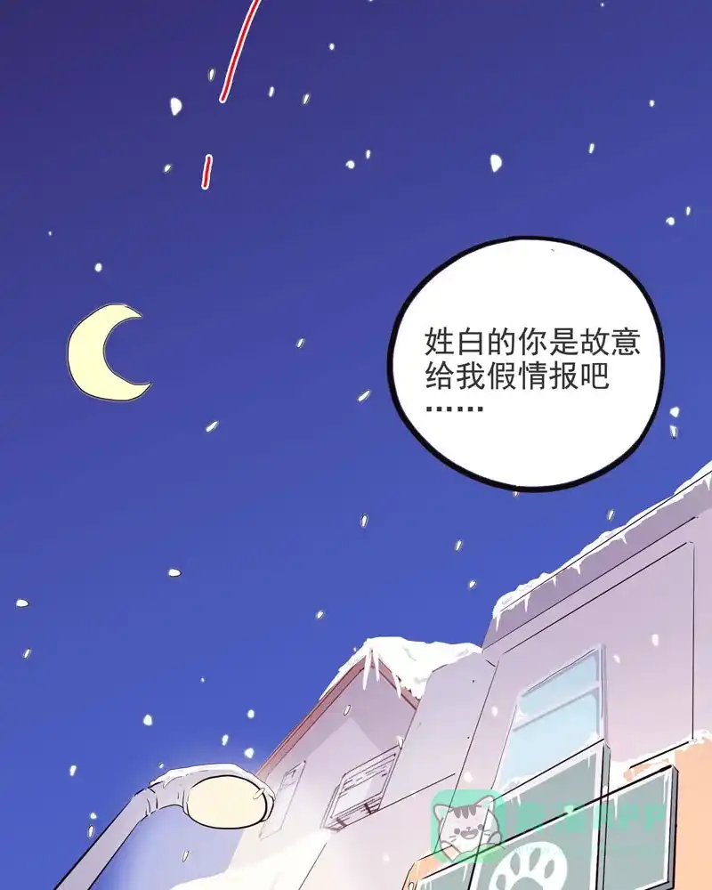 《怪医乱神》[第6话] 年关（2） 第56页