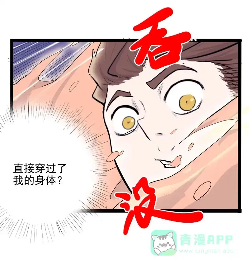 《怪医乱神》[第7话] 年关（3） 第58页