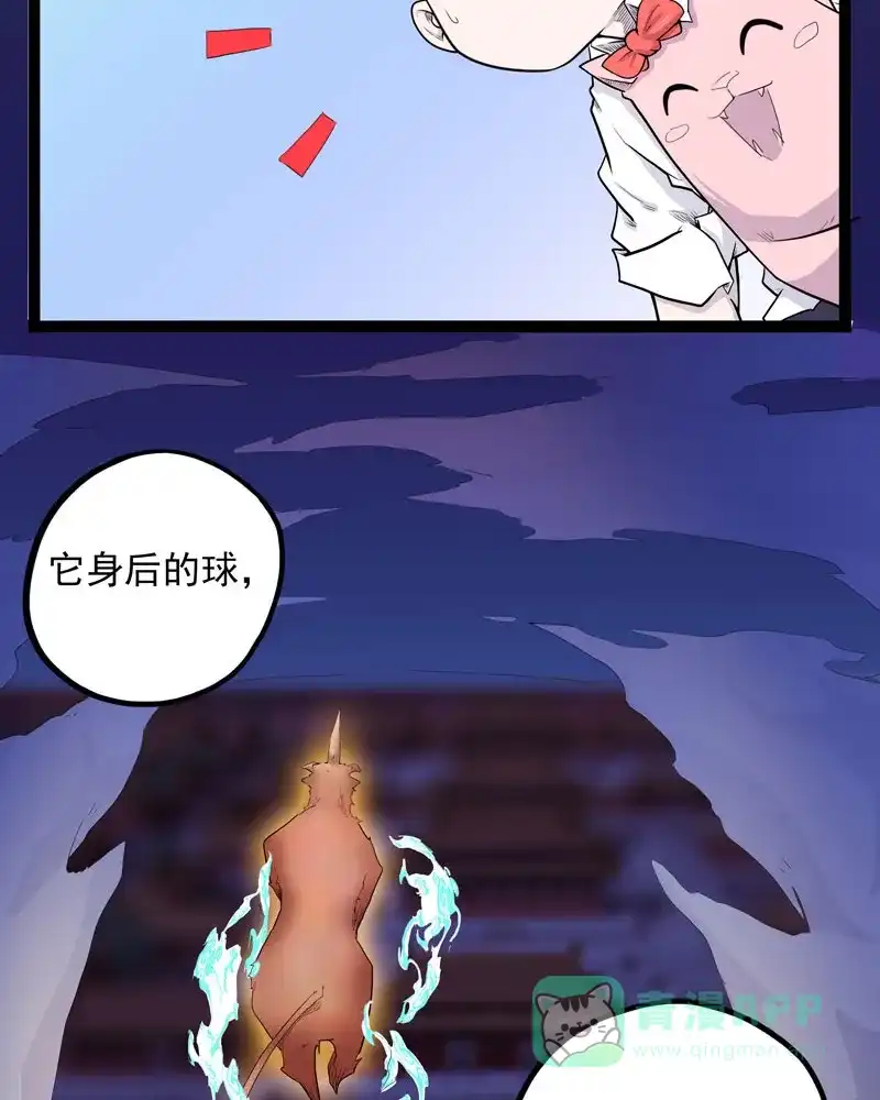 《怪医乱神》[第7话] 年关（3） 第31页