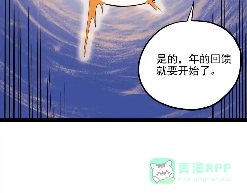 《怪医乱神》[第7话] 年关（3） 第50页