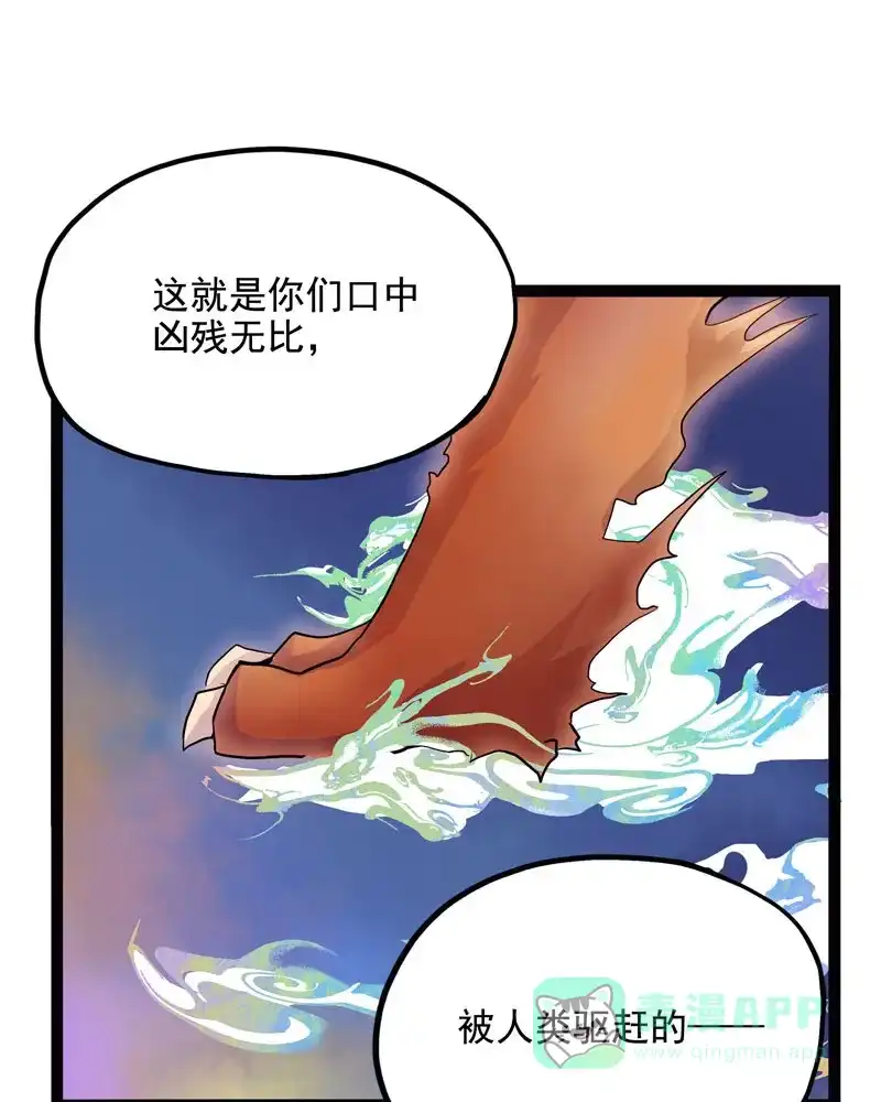《怪医乱神》[第7话] 年关（3） 第10页