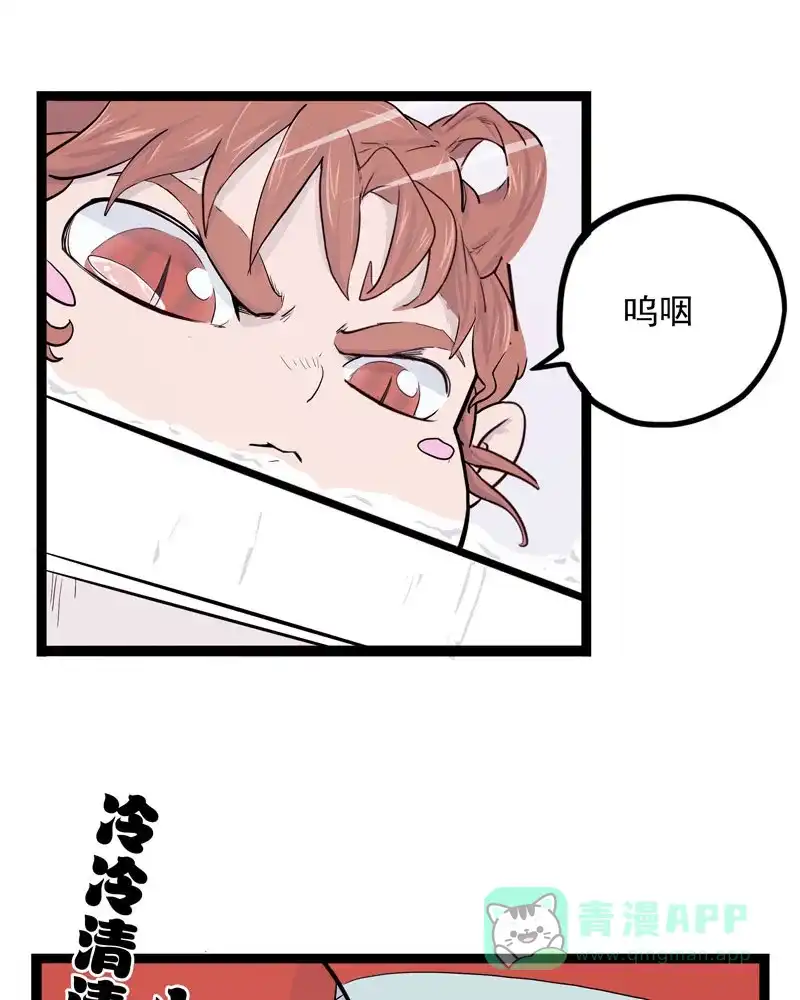 《怪医乱神》[第7话] 年关（3） 第78页