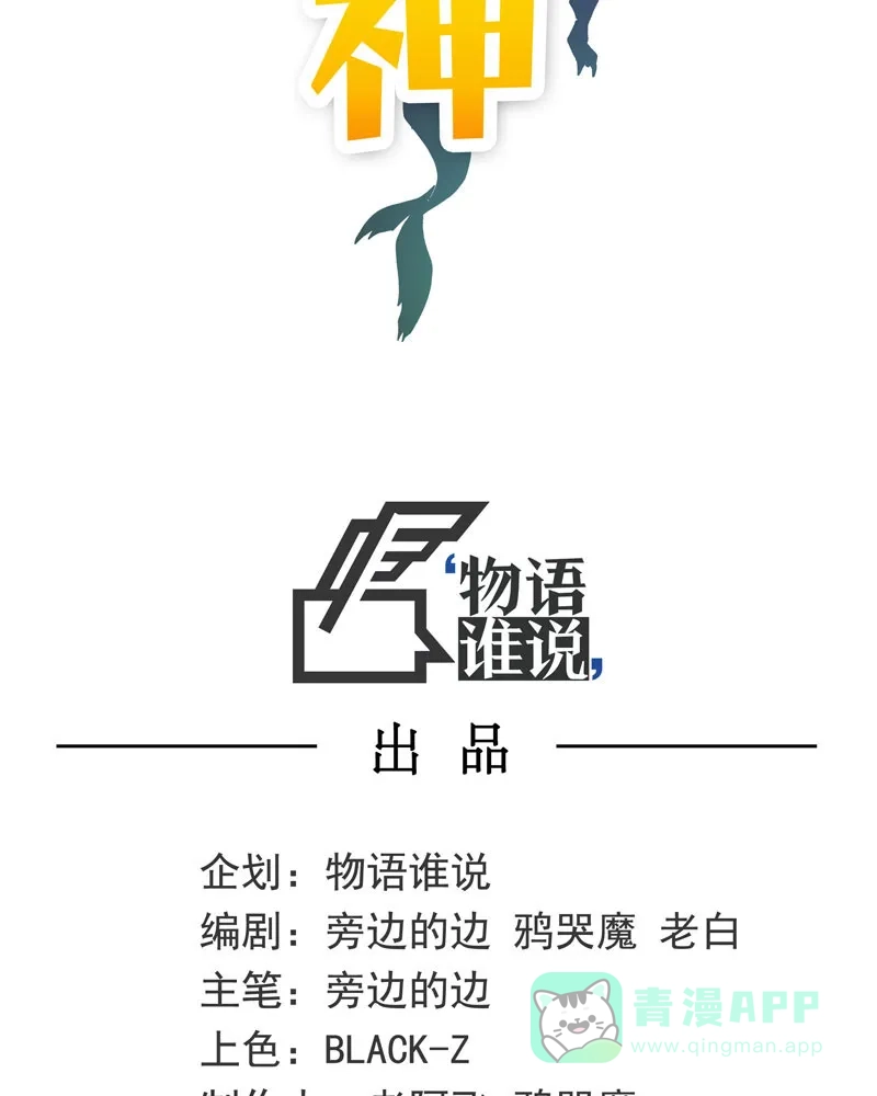 《怪医乱神》[第7话] 年关（3） 第2页