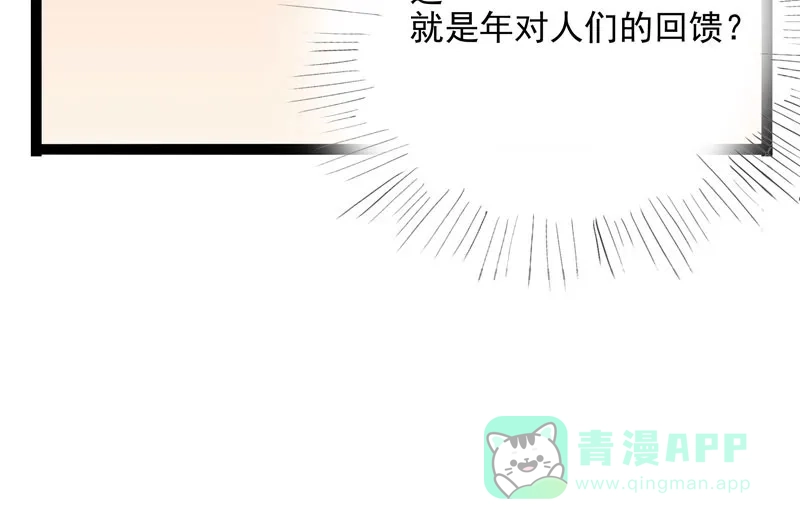 《怪医乱神》[第7话] 年关（3） 第64页