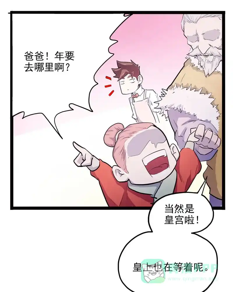 《怪医乱神》[第7话] 年关（3） 第20页