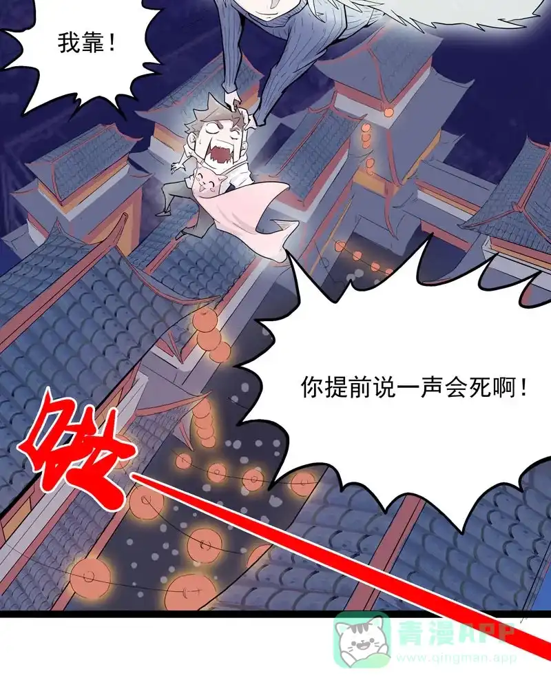 《怪医乱神》[第7话] 年关（3） 第26页