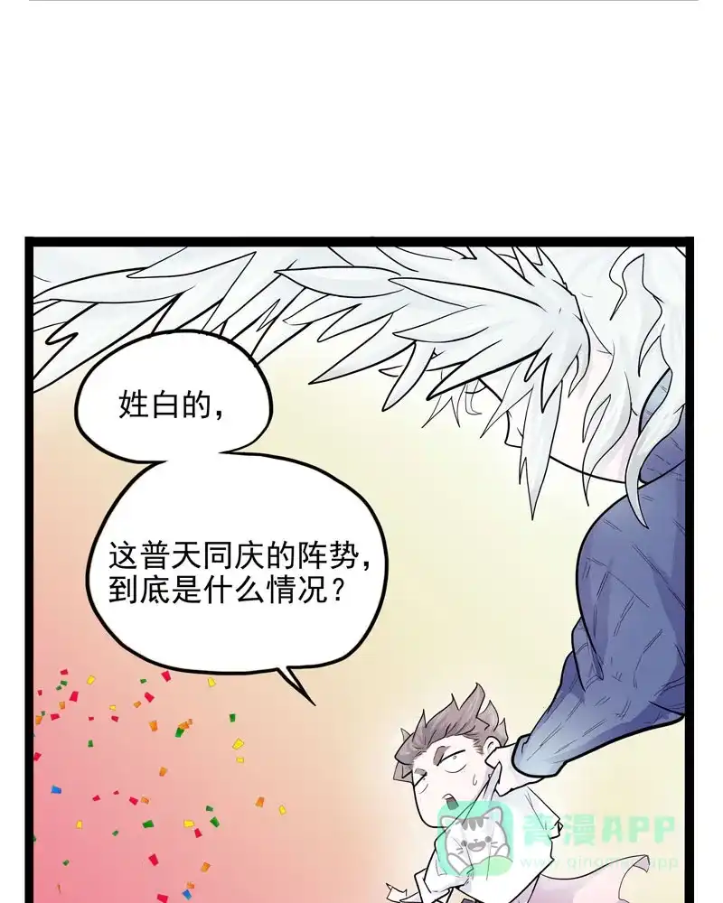 《怪医乱神》[第7话] 年关（3） 第41页