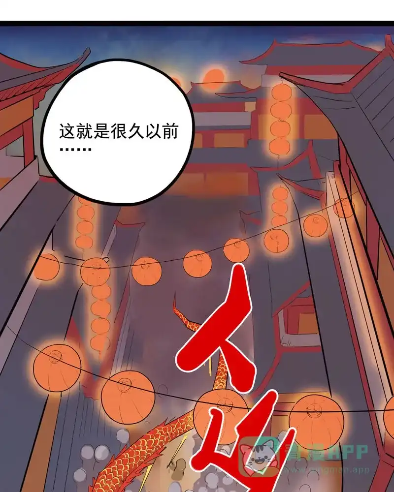 《怪医乱神》[第7话] 年关（3） 第4页