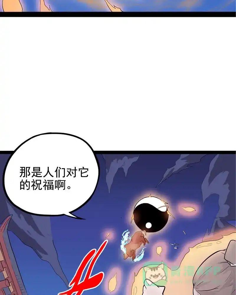 《怪医乱神》[第7话] 年关（3） 第35页