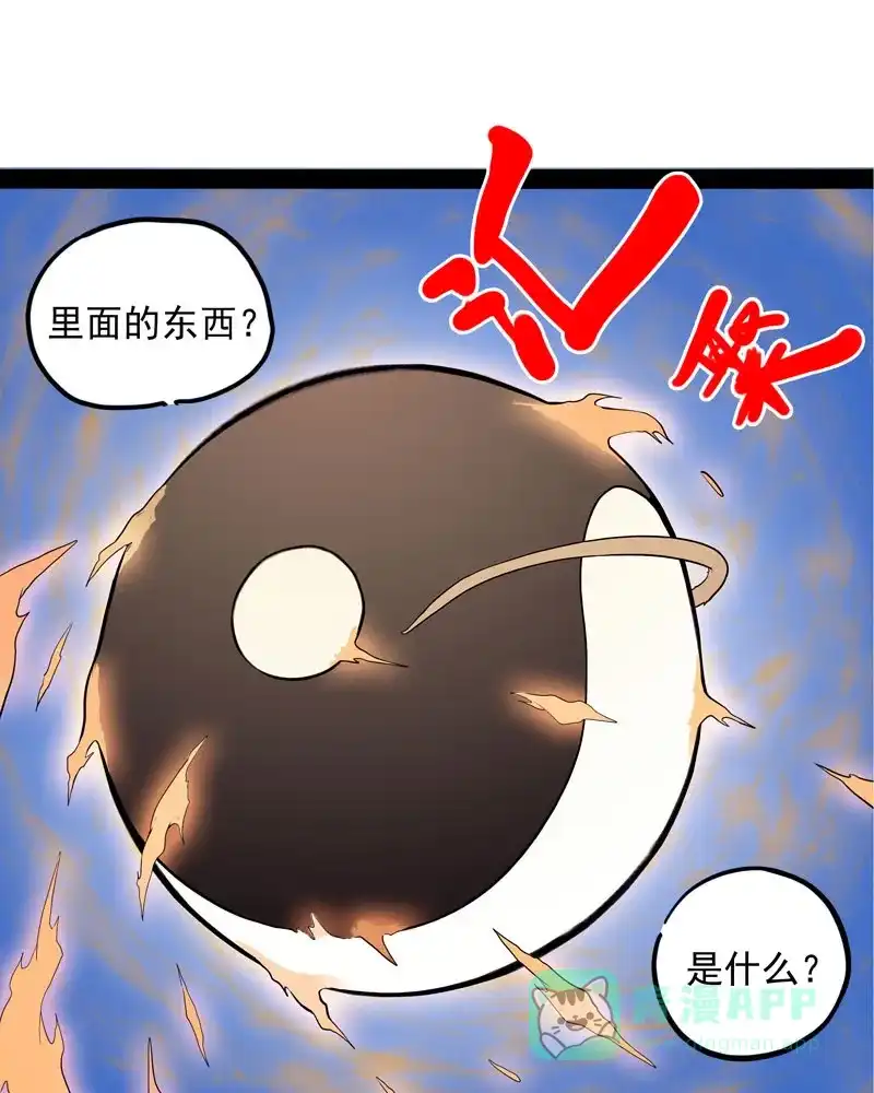 《怪医乱神》[第7话] 年关（3） 第34页