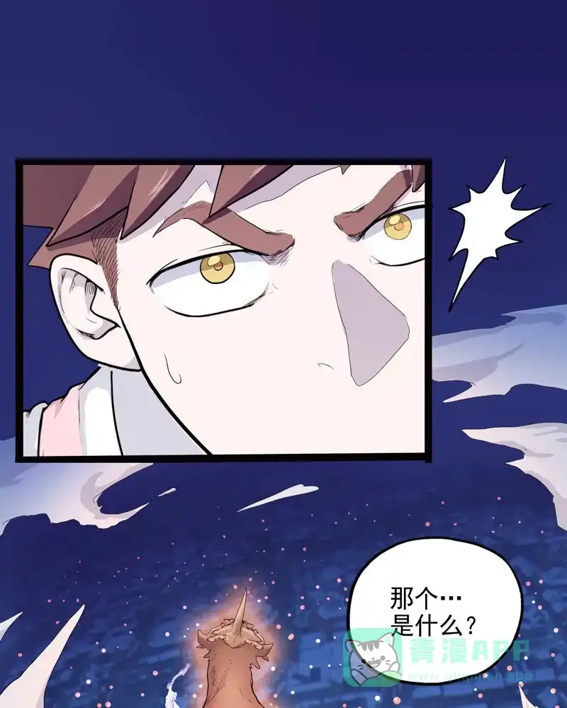 《怪医乱神》[第7话] 年关（3） 第16页