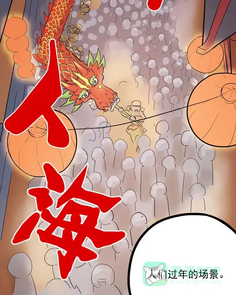 《怪医乱神》[第7话] 年关（3） 第5页