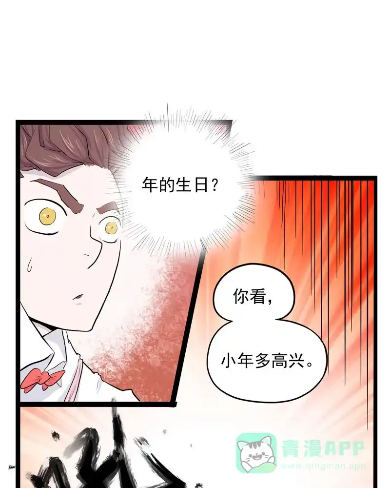 《怪医乱神》[第7话] 年关（3） 第47页