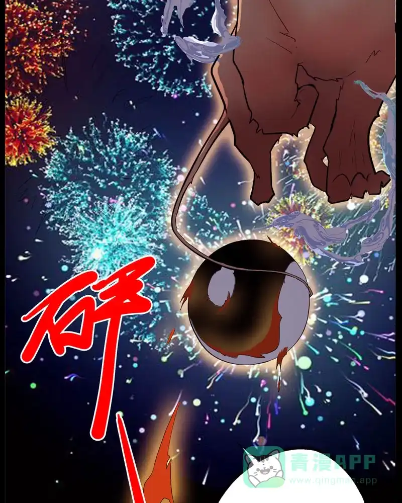 《怪医乱神》[第7话] 年关（3） 第45页