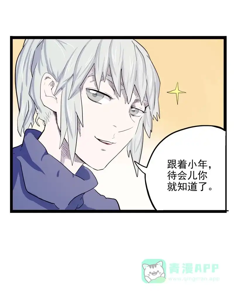 《怪医乱神》[第7话] 年关（3） 第19页