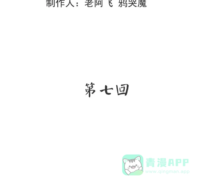《怪医乱神》[第7话] 年关（3） 第3页