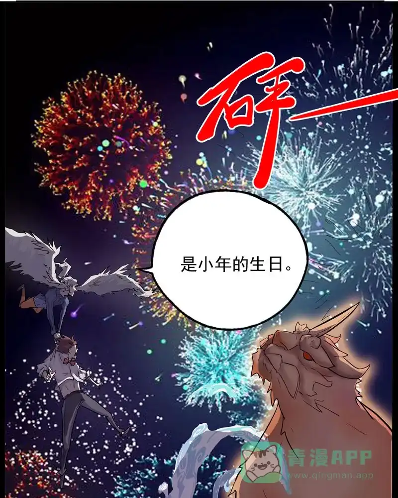 《怪医乱神》[第7话] 年关（3） 第44页