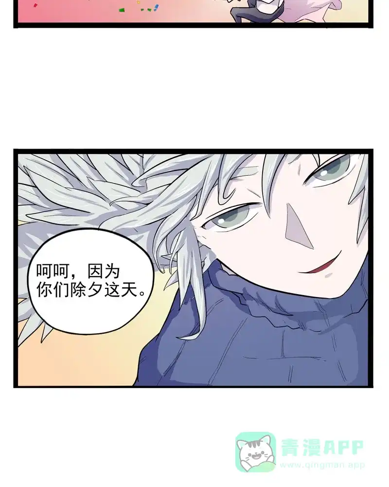 《怪医乱神》[第7话] 年关（3） 第42页