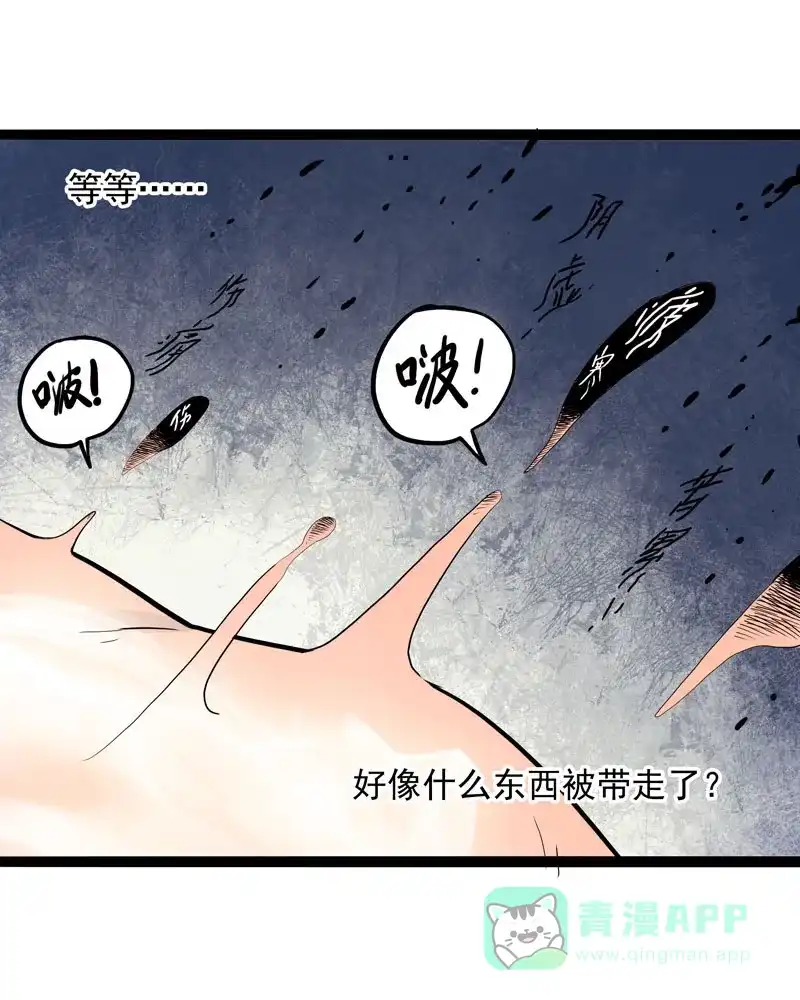 《怪医乱神》[第7话] 年关（3） 第59页