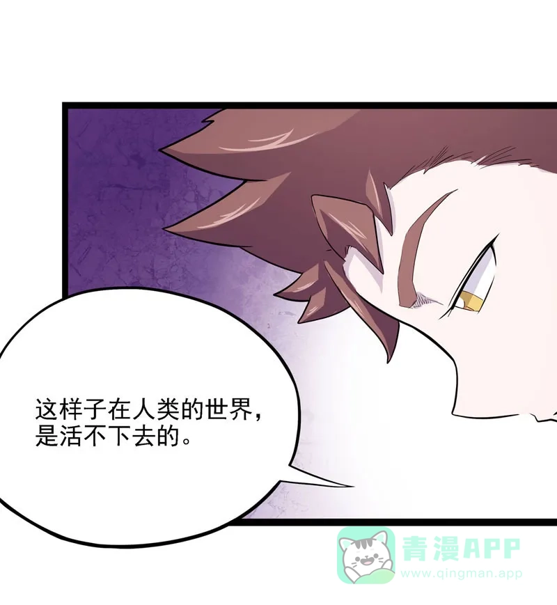《怪医乱神》[第8话] 年关（4） 第89页
