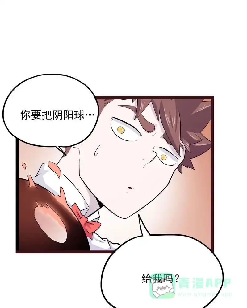 《怪医乱神》[第8话] 年关（4） 第82页