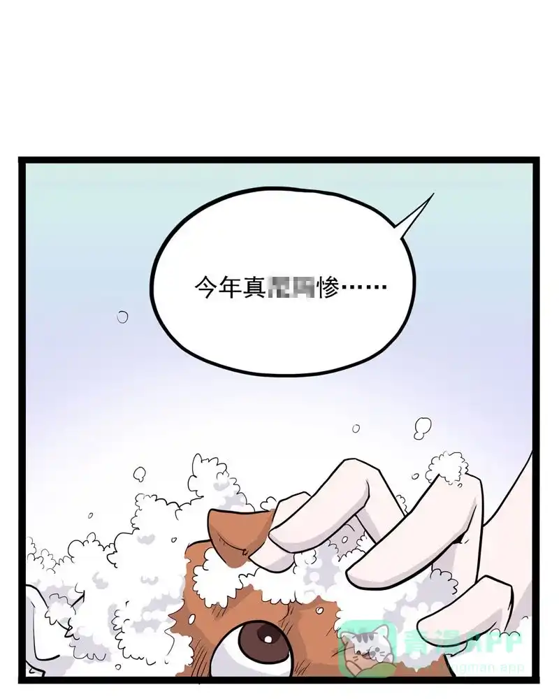 《怪医乱神》[第8话] 年关（4） 第42页