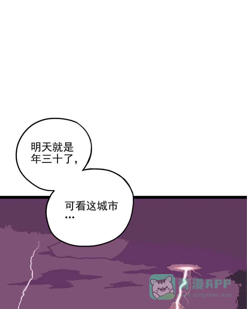 《怪医乱神》[第8话] 年关（4） 第4页