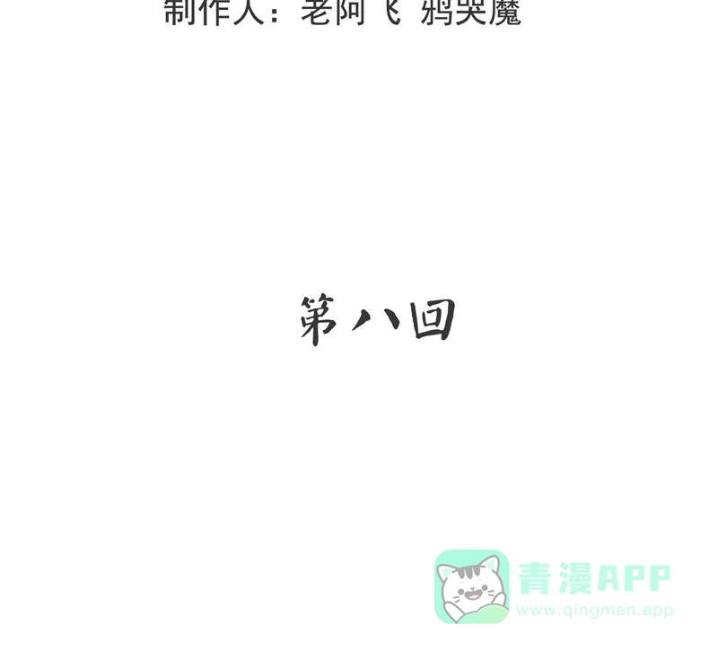 《怪医乱神》[第8话] 年关（4） 第3页