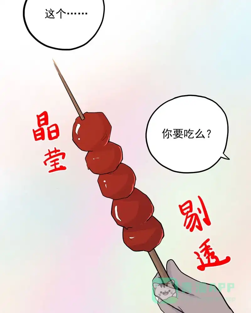 《怪医乱神》[第8话] 年关（4） 第63页