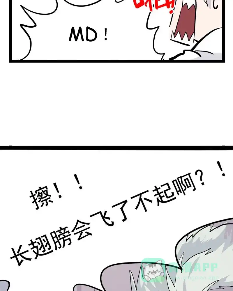 《怪医乱神》[第8话] 年关（4） 第17页