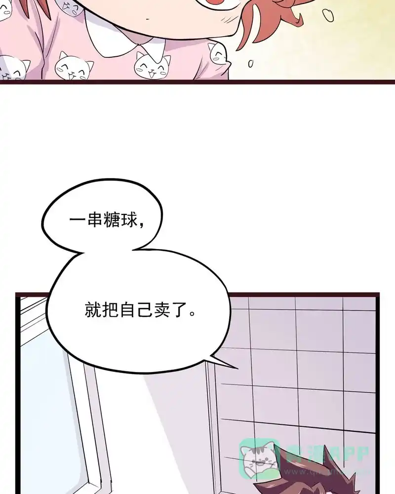 《怪医乱神》[第8话] 年关（4） 第87页