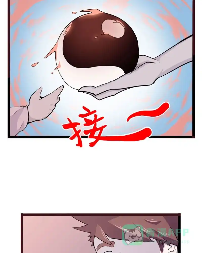 《怪医乱神》[第8话] 年关（4） 第84页