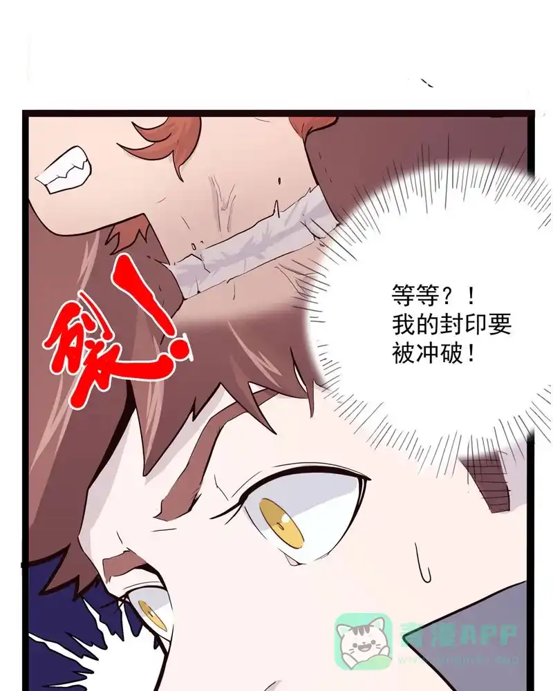 《怪医乱神》[第9话] 年关（5） 第54页