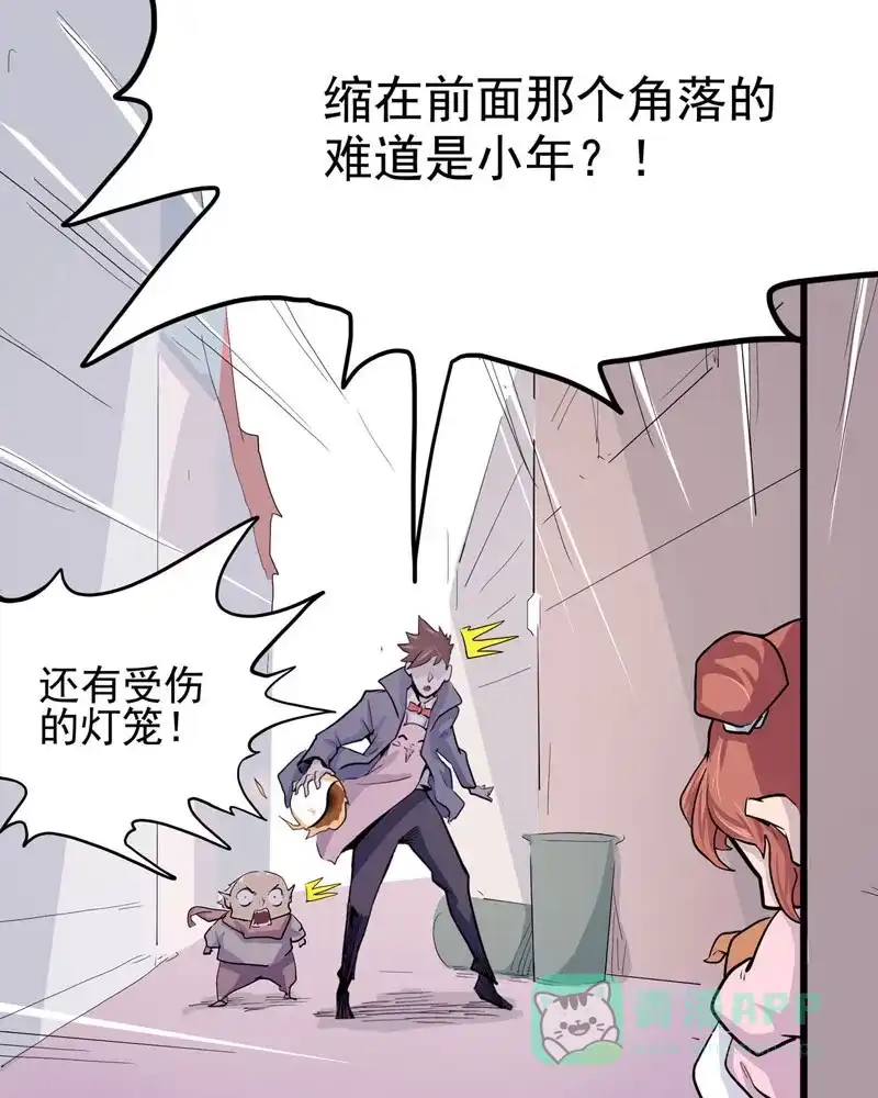 《怪医乱神》[第9话] 年关（5） 第64页